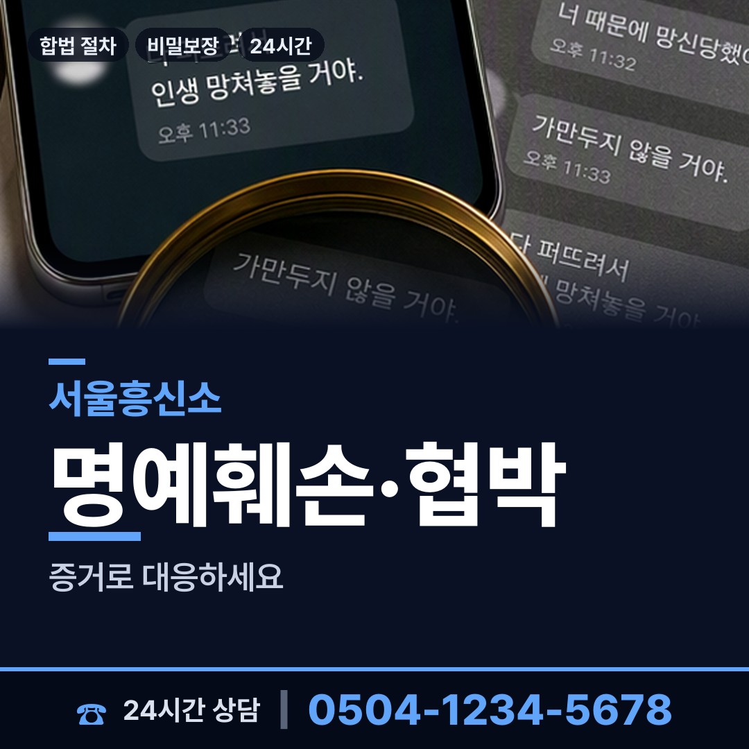 서울 양재1동 상간증거 상담 안내