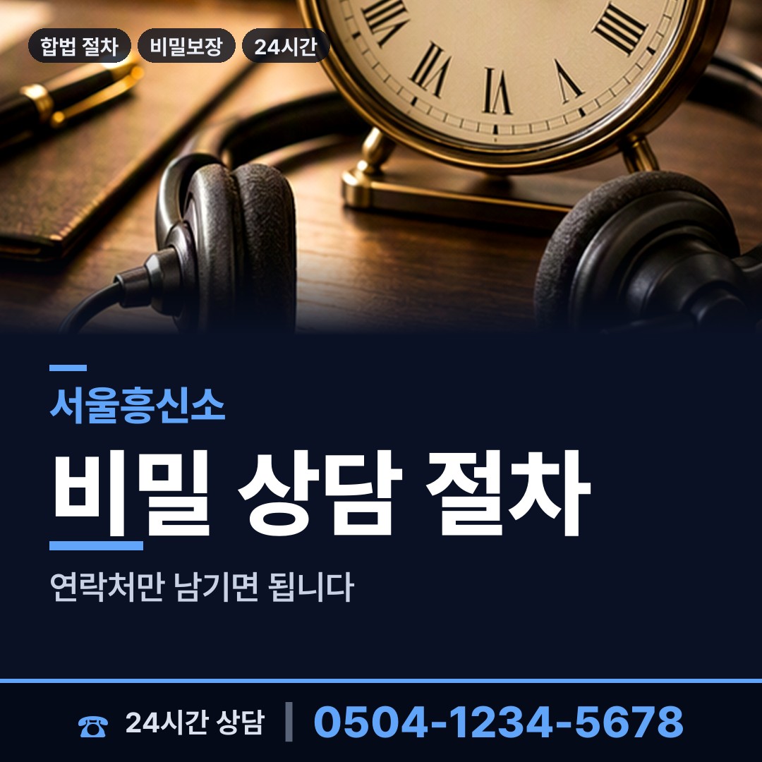 서울 양재1동 기업조사 상담 안내