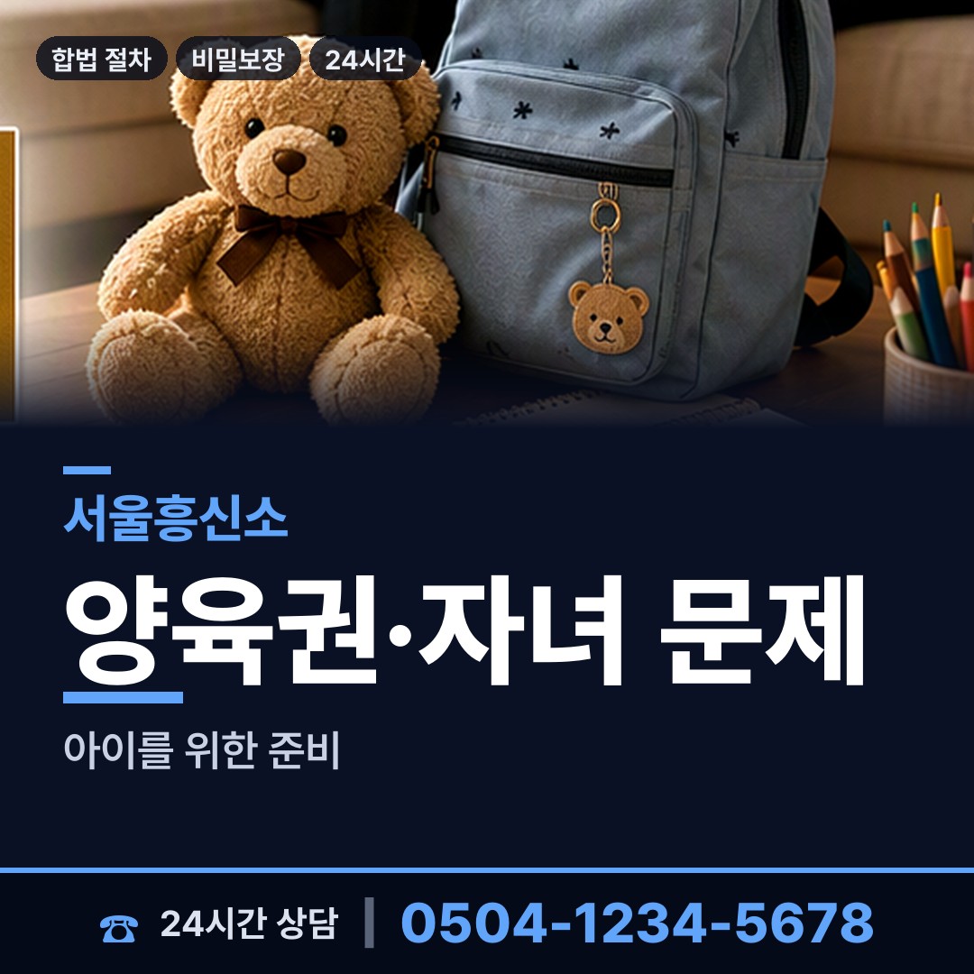 서울 양재1동 중고거래사기 상담 안내